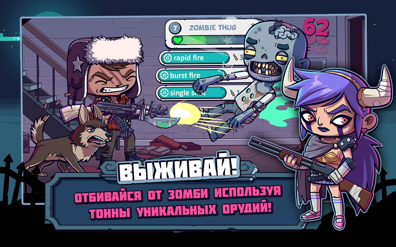 Zombies ate my. Игра Zombies ate my friends. Zombies ate my friends 2. Zombies ate my friends отзывы.