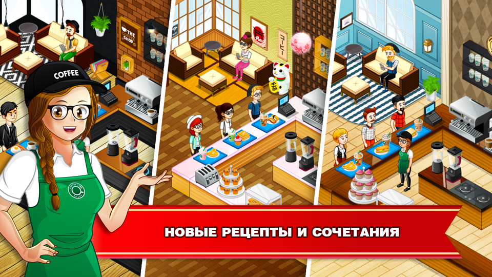Baixar & jogar Cafe Panic: Jogo de cozinha no PC & Mac (Emulador)