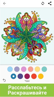 Colorflow: Adult Coloring & Mandala