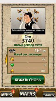 Temple Run: Oz