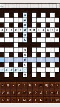 English-Russian Crosswords