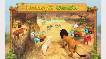 Lion Family Sim Online